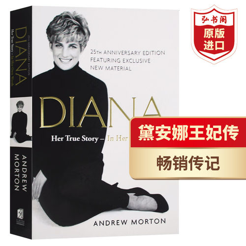 戴安娜王妃传名人传记英文原版
