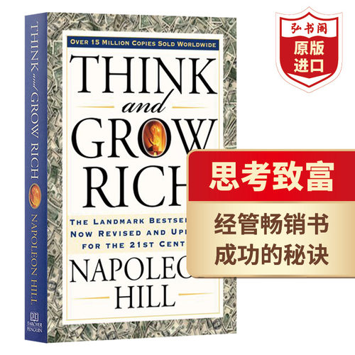 思考致富/思考致富圣经英文原版