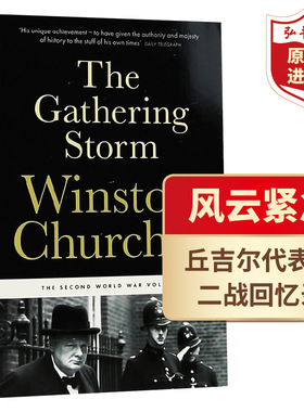 风云紧急 丘吉尔 第二次世界大战回忆录英文原版第一卷The Gathering Storm诺奖得主 搭光辉的时刻伟大的同盟命运的关键紧缩包围圈