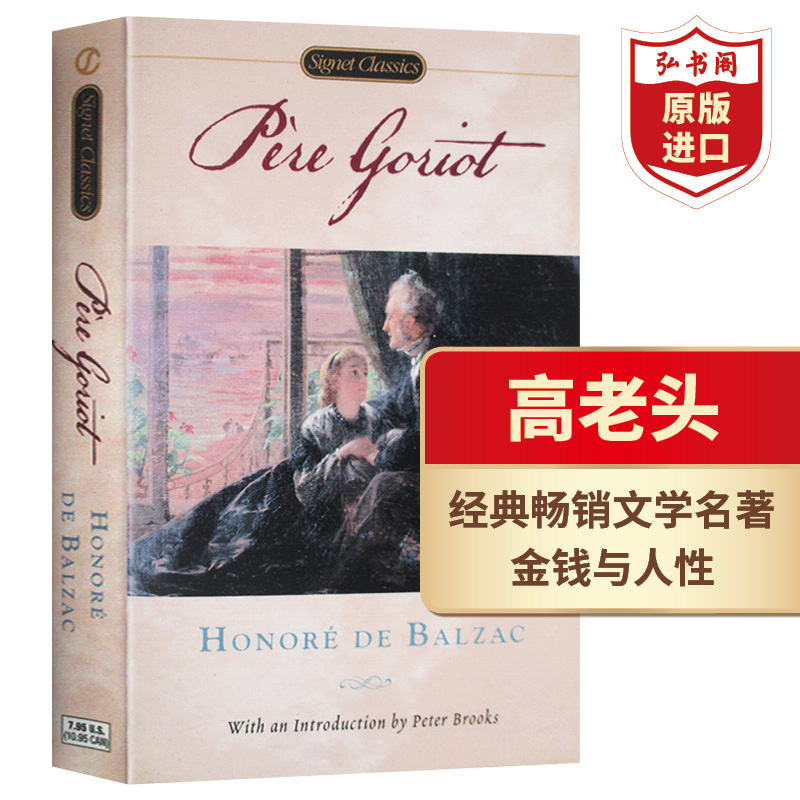 高老头经典文学名著英文原版