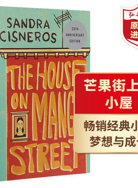 芒果街上的小屋 英文原版 The House on Mango Street 桑德拉希斯内罗丝 25周年纪念版 美国国家图书奖 搭Flipped 奇迹男孩