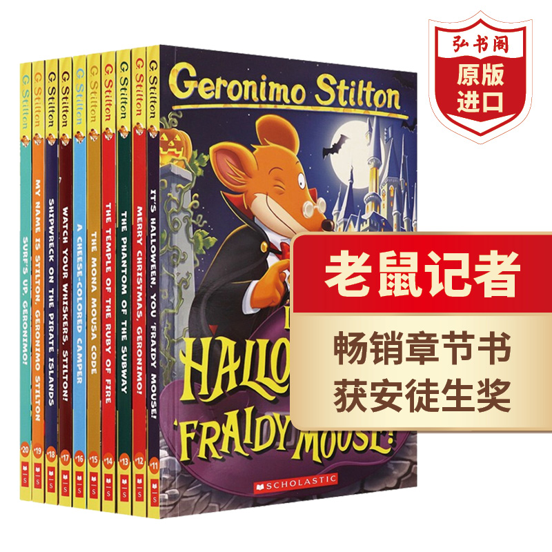 老鼠记者11-20册套装英文原版