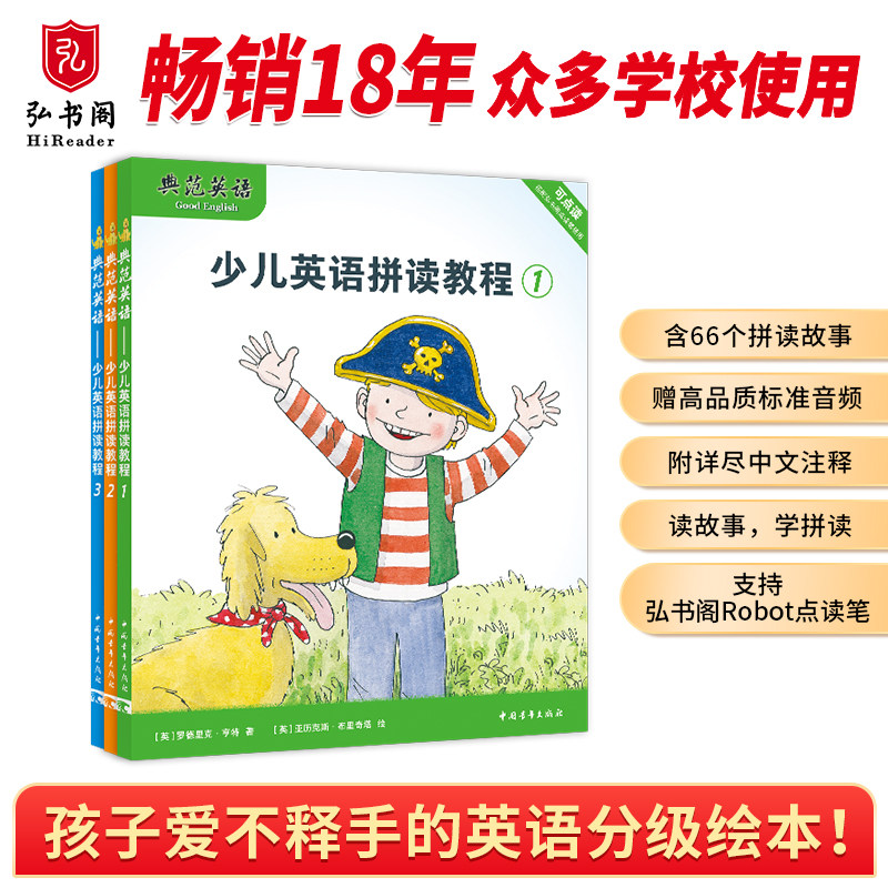 【新点读版】典范英语—少儿英语拼读教程 自然拼读 送音频可点读 英语分级阅读 英语分级读物 小学英语 英文原版绘本,书籍/杂志/报纸,幼儿早教/少儿英语/数学,淘宝优惠券,粉丝福利购,淘宝优惠卷