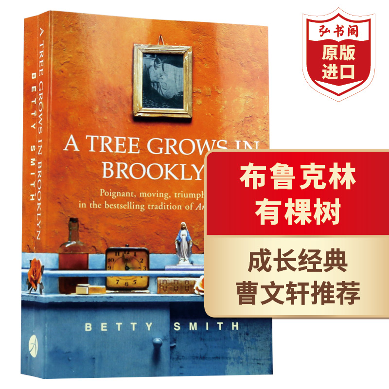布鲁克林有棵树英文原版小说 A Tree Grows in Brooklyn贝蒂史密斯曹文轩推荐孩子和家庭关系影视原著平装搭夏洛的网小王子-封面