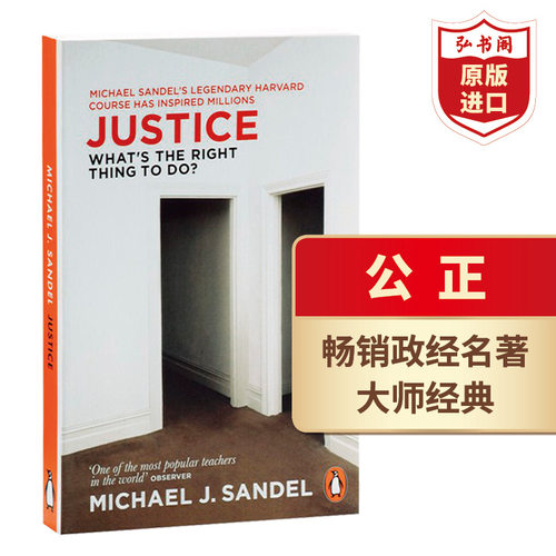 公正做哪些事是正确的英文原版