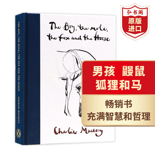 男孩鼹鼠狐狸和马英文原版