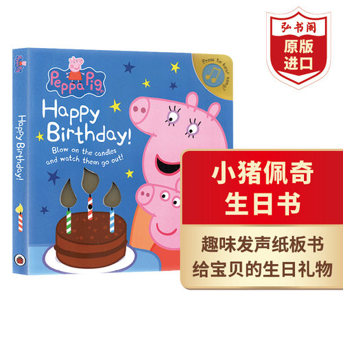 小猪佩奇生日书发声书英文原版