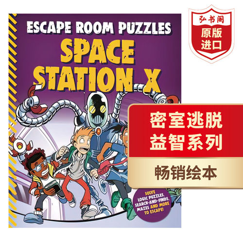 密室逃脱益智系列X空间站英文版
