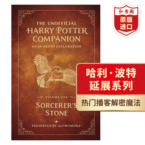 哈利波特延展系列1魔法石英文版