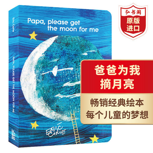 爸爸请为我摘月亮英文原版