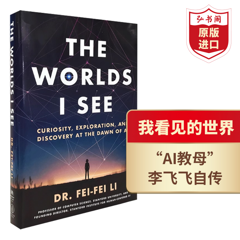 我看见的世界李飞飞自传英文版