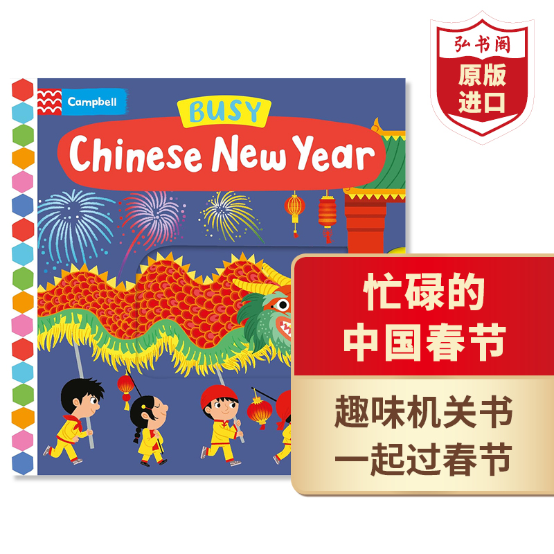忙碌的中国新年英文原版