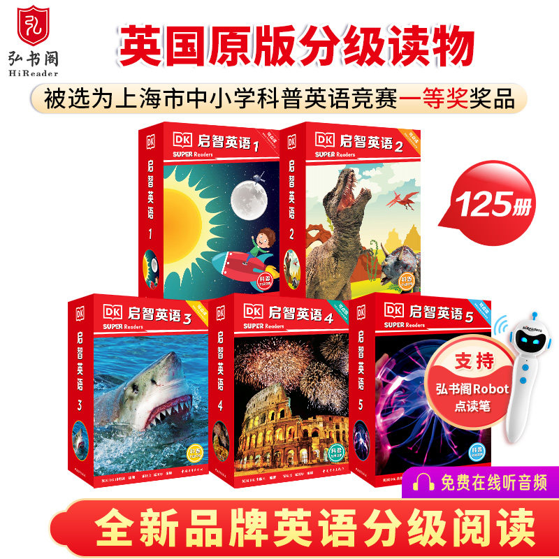 启智英语1-5级 赠音频可点读 全新英语分级阅读 典范英语1-10级 科普英语 英文原版分级读物 英语绘本 DK Super Readers