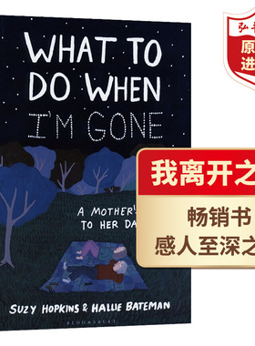 我离开之后 一个母亲给女儿的人生指南 A Mother's Wisdom to Her Daughter 英文原版 母女关系治愈漫画 哈莉贝特曼 搭你被爱着