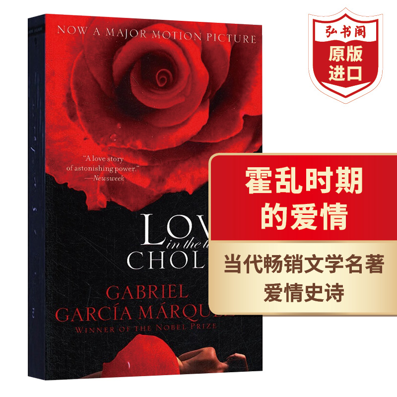 霍乱时期的爱情英文原版