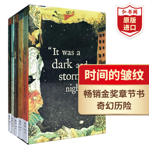 时间的皱纹5册礼品套装英文版