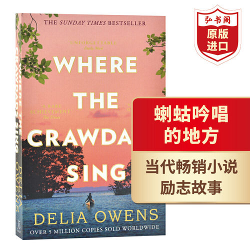 蝲蛄吟唱的地方英文原版