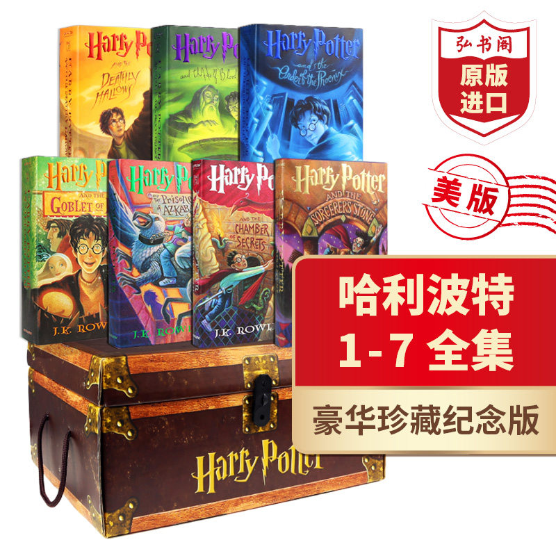 哈利波特1-7全集精装豪华纪念版收藏版 英文原版 Harry Potter Boxset JK罗琳 典藏礼物送礼 送音频 电影原著 搭神奇动物在哪里使用感如何?