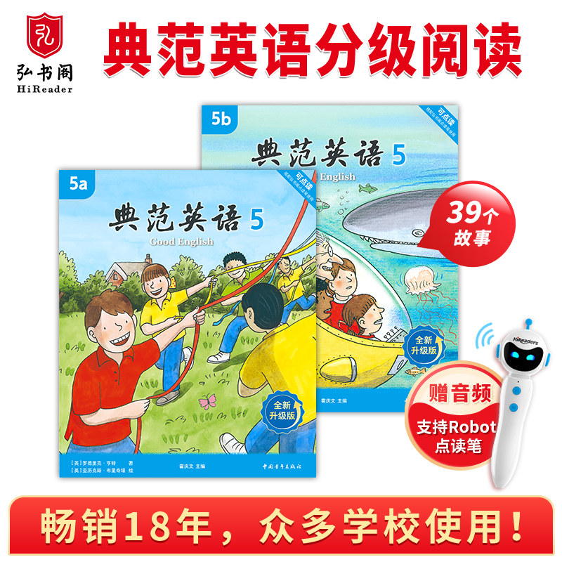 【全新升级】典范英语5a5b 英语分级阅读 5-13岁 从牛津大学出版社原版引进 英语分级读物 少儿英语 自然拼读英文绘本 小学英语