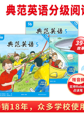 【全新升级】典范英语5a5b 英语分级阅读 5-13岁 从牛津大学出版社原版引进 英语分级读物 少儿英语 自然拼读英文绘本 小学英语