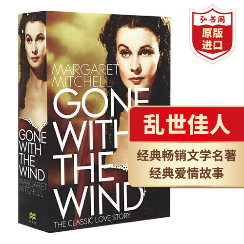 乱世佳人飘文学名著英文原版