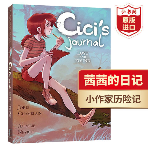 茜茜的冒险日记2失而复得英文版