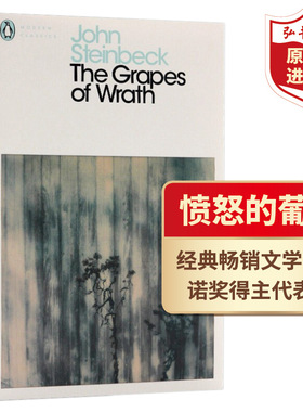 愤怒的葡萄 英文原版 The Grapes of Wrath 约翰斯坦贝克 诺贝尔文学奖 普利策奖得主作品 经典文学名著 搭人鼠之间 珍珠 伊甸之东