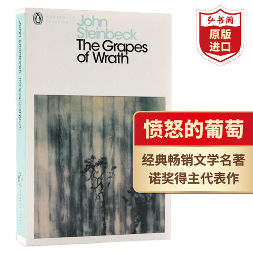 愤怒的葡萄诺贝尔文学奖英文版