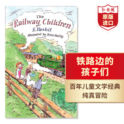 铁路边的孩子们插图版英文原版