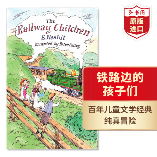 铁路边的孩子们插图版英文原版