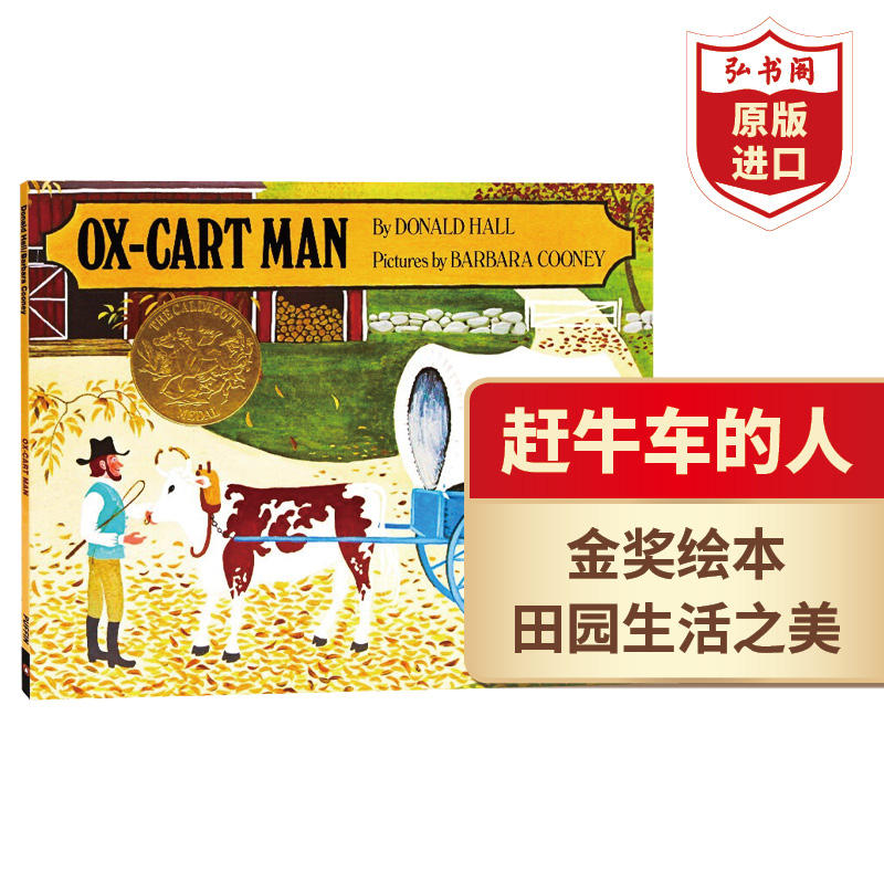 赶牛车的人 英文原版 Ox-Cart Man 凯迪克金奖绘本 爱与责任 搭约瑟夫有件旧外套 歌舞爷爷 让路给小鸭子 小岛