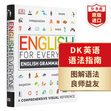 DK英语语法指南 英文原版 English Grammar Guide 人人学英语 DK English for Everyone 新视觉 语法工具书 搭DK常用英语1000词