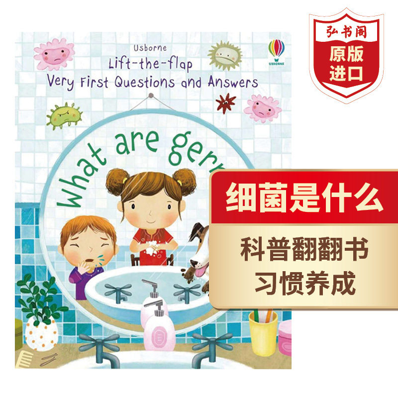 细菌是什么儿童科普英文原版