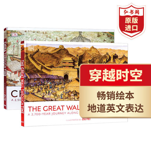 穿越时空系列2册套装英文原版