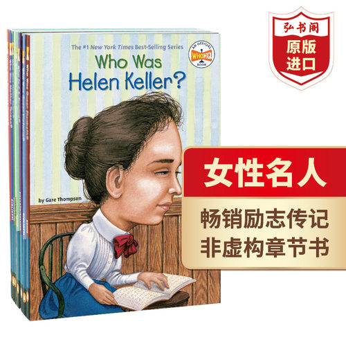 Whowas/is系列女性名人传记7册