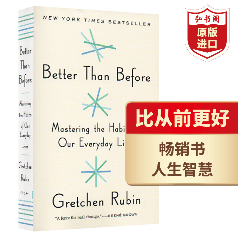 比从前更好习惯养成英文原版