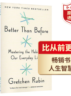 比从前更好 英文原版 Better Than Before 幸福计划作者格雷琴鲁宾 习惯养成 搭原子习惯 思考快与慢 从询问开始 沟通的困境 失联