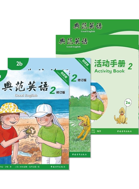 【旧点读版秒杀4折起】典范英语