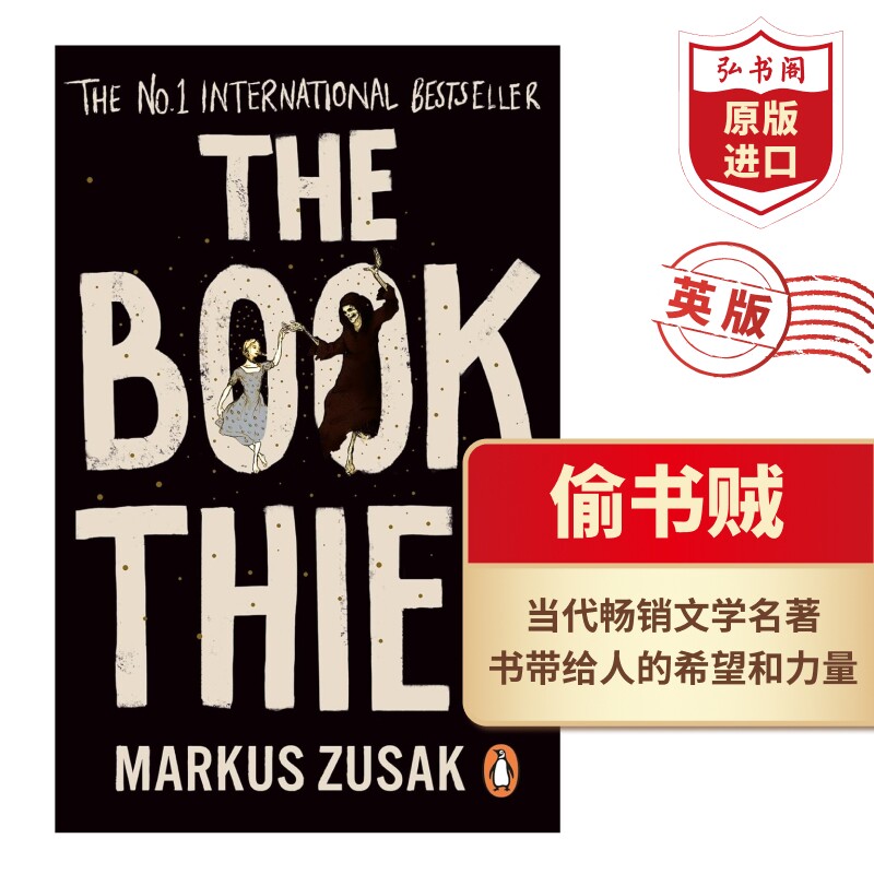 偷书贼 英文原版 The Book Thief 马克斯苏萨克 英版 当代文学名著 课外阅读 影视原著 搭午夜图书馆 弘书阁英语文库十大当代之一