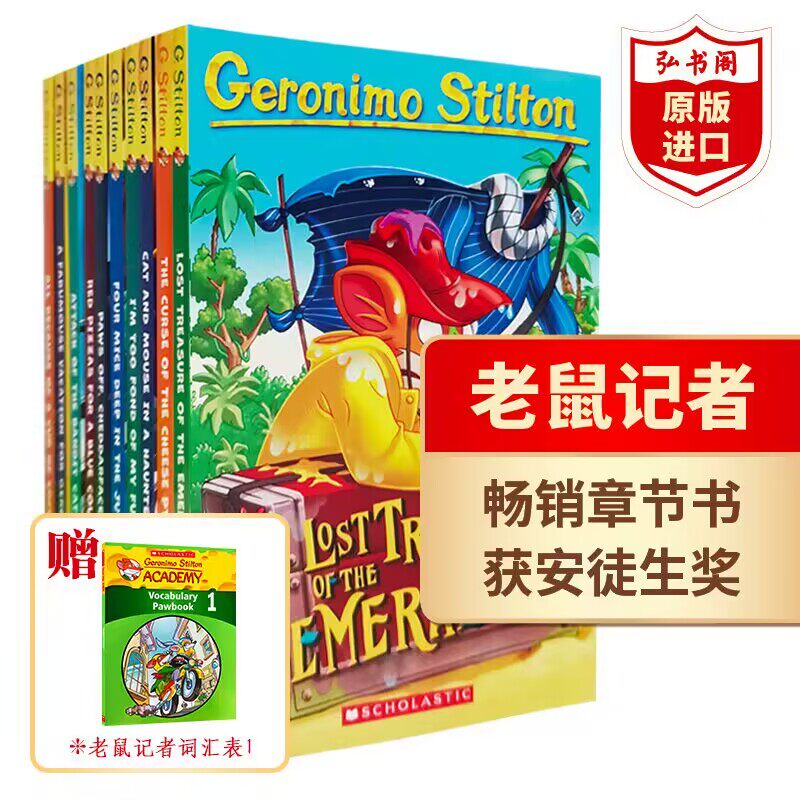 老鼠记者1-10册套装 英文原版 Geronimo Stilton 桥梁章节书 课外阅读 送音频 彩色插图冒险探险 搭神探狗狗 神奇树屋 小屁孩日记使用感如何?