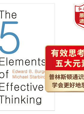 有效思考的五大元素 英文原版 The 5 Elements of Effective Thinking普林斯顿通识读本 经管畅销书精装 搭如何像莎士比亚一样思考