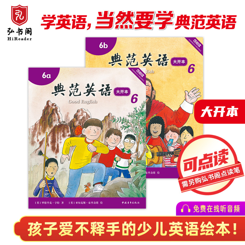 典范英语6a6b大开本 小学英语分级阅读 英文原版绘本 少儿英语 4-12岁 可点读 弘书阁正版 搭苏斯博士 比得兔 小猪佩奇 神探狗狗 书籍/杂志/报纸 幼儿早教/少儿英语/数学 原图主图