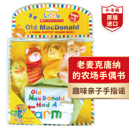 老麦克唐纳的农场手偶书英文版