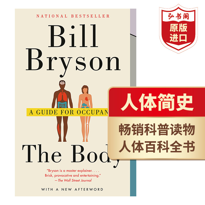 人体简史人体秘密百科英文原版