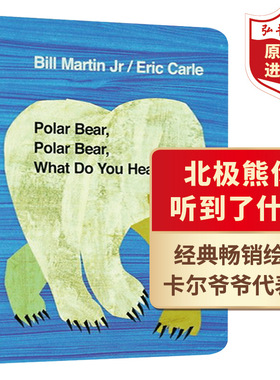 北极熊你听到了什么 英文原版 Polar Bear What Do You Hear 卡尔英语启蒙绘本 0-6岁 搭棕熊你在看什么 熊猫你看到了什么