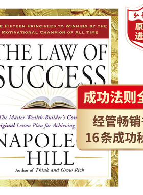 成功法则全书 英文原版 The Law of Success 拿破仑希尔 经管励志 经典成功学畅销书 成功秘诀 搭思考致富 思考快与慢 黑天鹅
