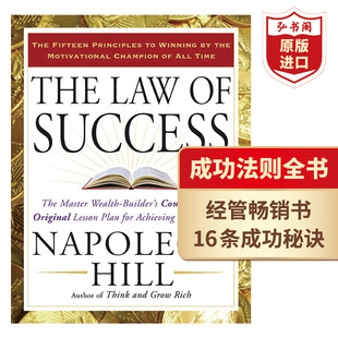 Law 黑天鹅 思考快与慢 经典 英文原版 The 成功学畅销书 Success 搭思考致富 成功法则全书 拿破仑希尔 成功秘诀 经管励志