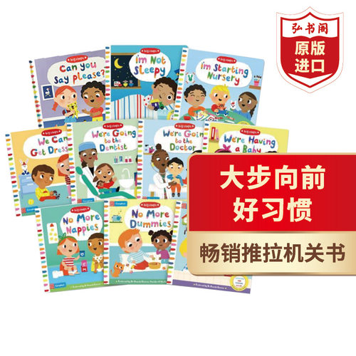 大步向前好习惯习惯养成英文版