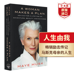 梅耶马斯克Maye 英文原版 搭马斯克传 Makes 向前一步 Musk Woman Plan 人生由我 计画 时代女王伊丽莎白二世 女人 成为