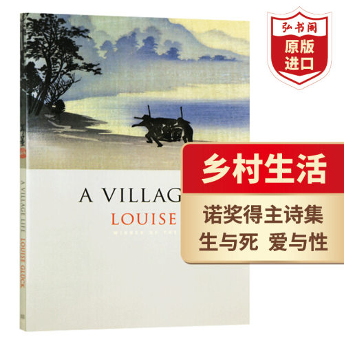 乡村生活诺奖得主作品英文原版